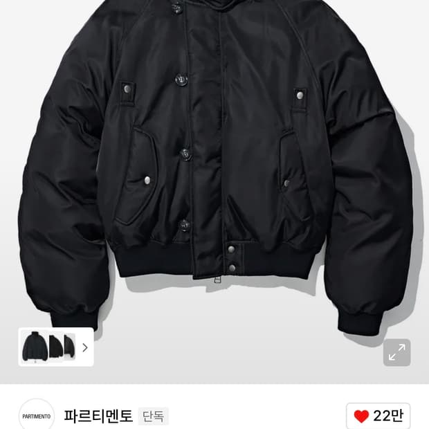 파르티멘토 1950 n2b 밀리터리 숏파카 블랙 구합니다