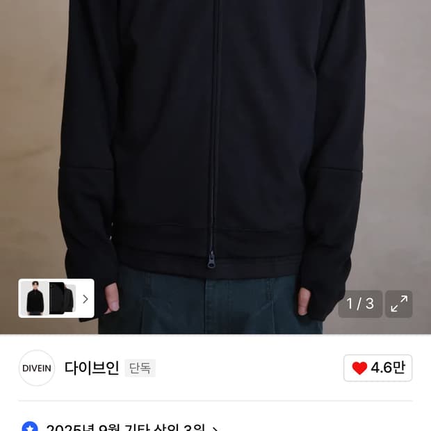 다이브인 유니폼 집업 져지