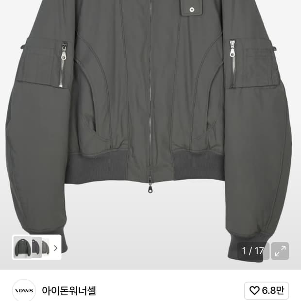 아이돈워너셀 솔리드 하이넥 ma-1 챠콜 2사이즈 