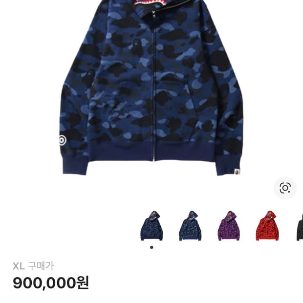 베이프 후드집업 청계 xl