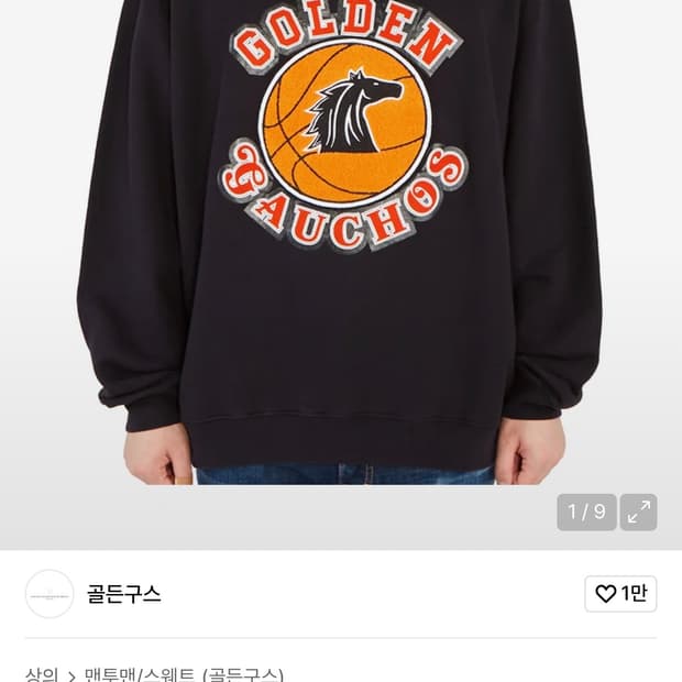 골든구스(Golden Goose) 엠보싱 오버핏 맨투맨 L