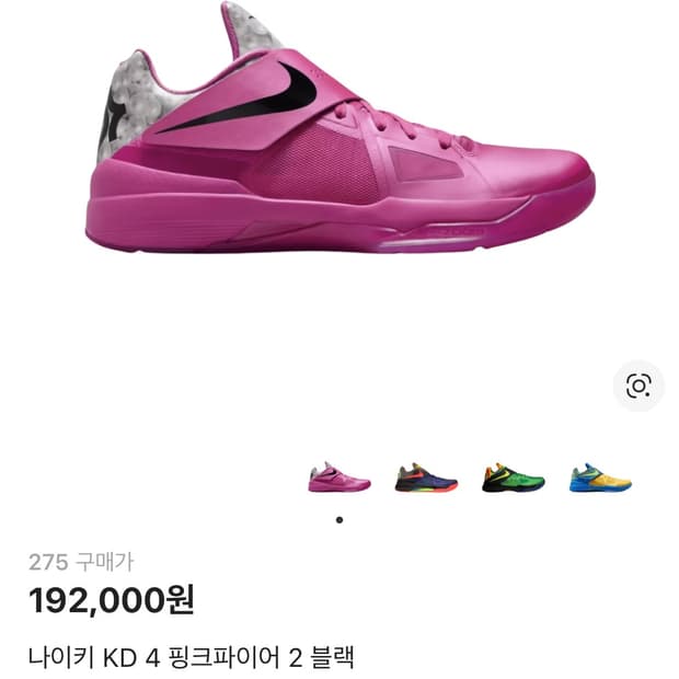 나이키 KD4 핑크파이어2