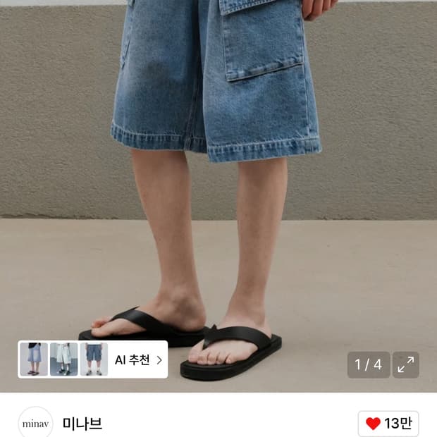 미나브 버디 와이드 카고 버뮤다 데님팬츠 [미드블루] S