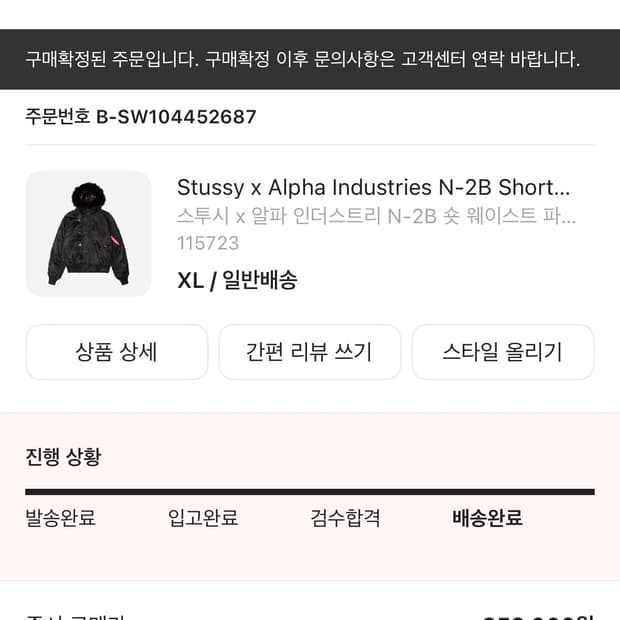 스투시 알파인더스트리n2b xl