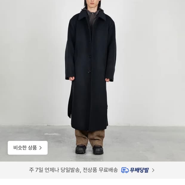 아모멘토 / 23fw 싱글 브레스티드 롱코트 / M