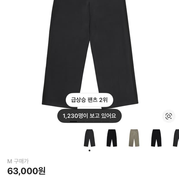 니들스 유니클로 m사이즈