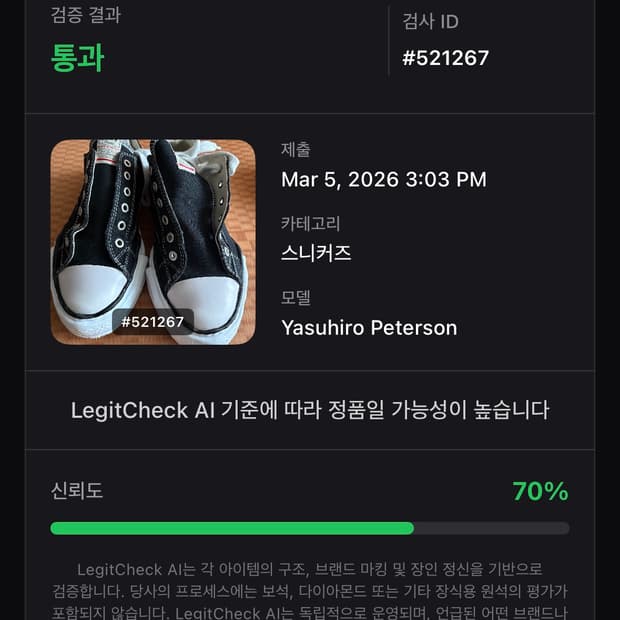 야스히로 피터슨 44 사이즈 판매