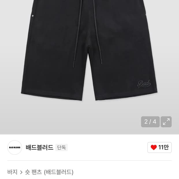 배드블러드 소프트 버뮤다팬츠 블랙