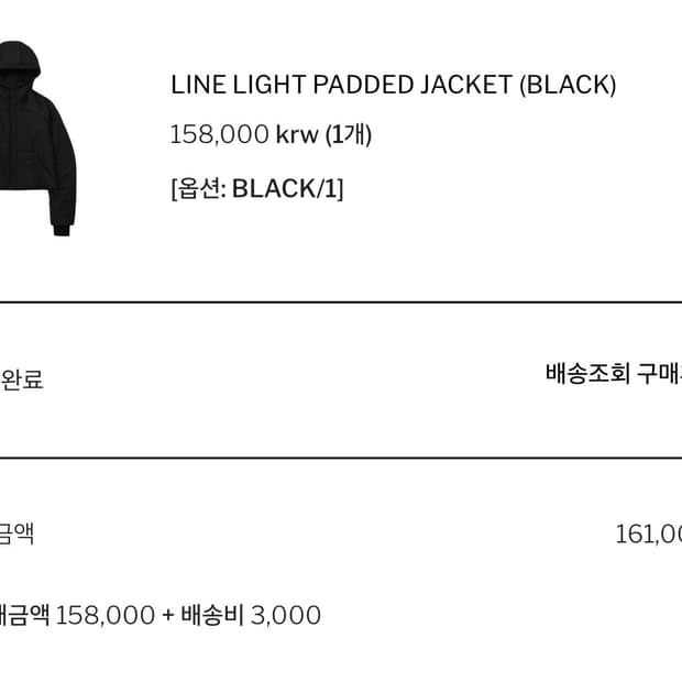 Buttony LINE LIGHT PADDED JACKET 1size