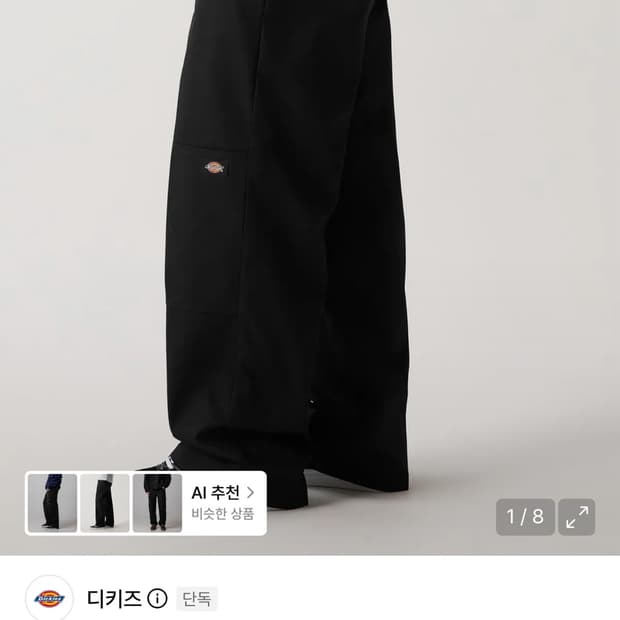 디키즈 85283