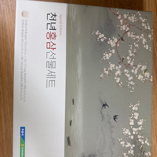 천년홍삼선물세트