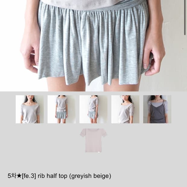 샵페어리 rib half top (greyish beige)