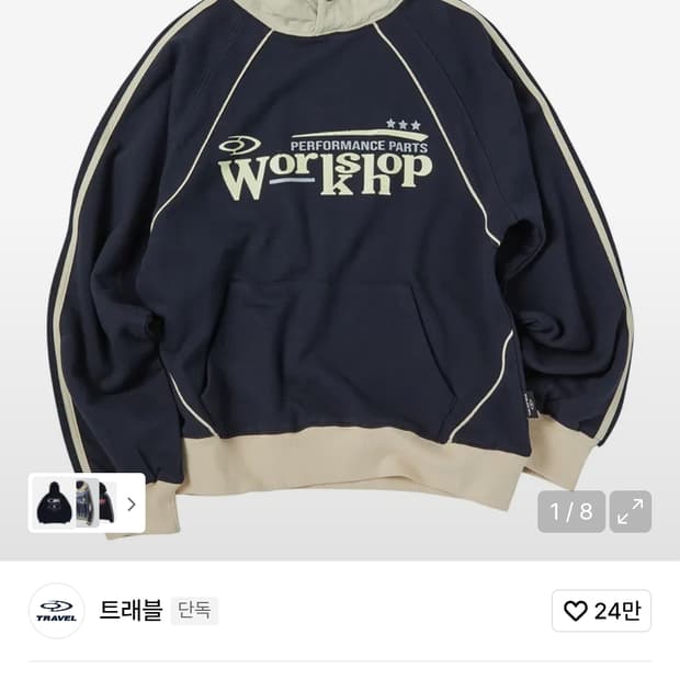 트레블 후드티팝니다