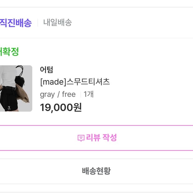 어텀, 스파오 기본티 일괄 4종