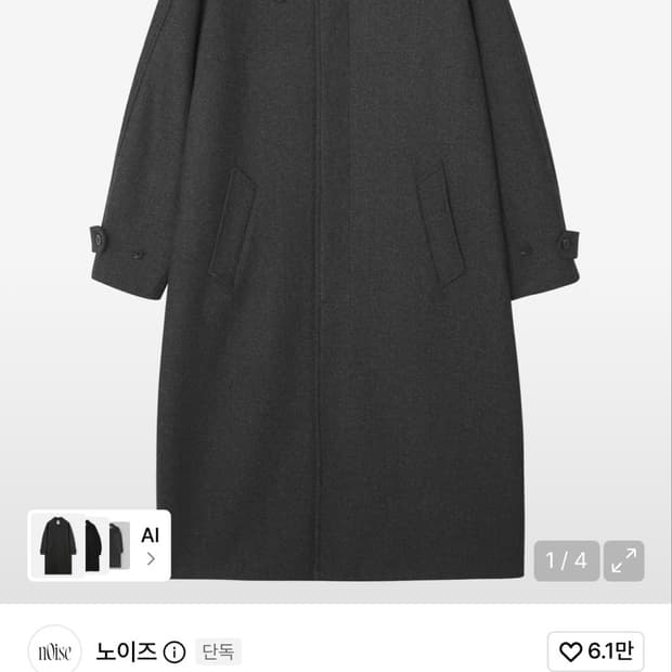 노이즈 헤링본 울 발마칸 코트 블랙 거의새상품 급