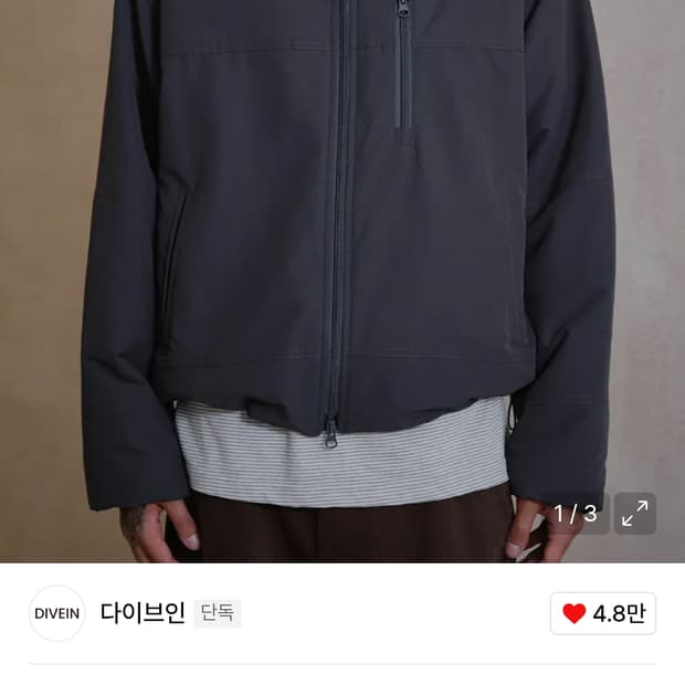 다이브인 무민서 패딩 차콜