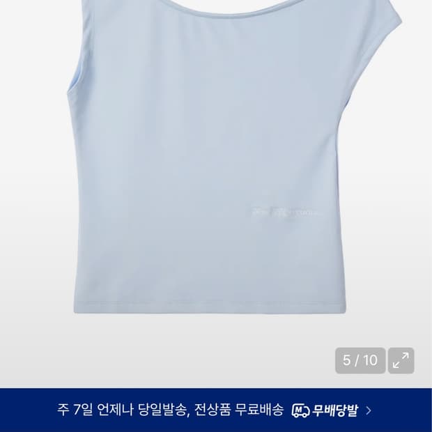 레스트앤레크레이션 언발란스 슬리브탑