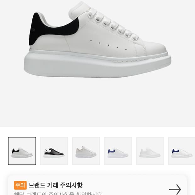 (초급처),(255) 알렉산더 맥퀸
