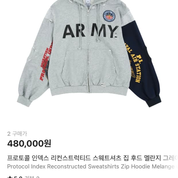 프로토콜 인덱스 리컨스트럭티드 스웨트셔츠 집 후드