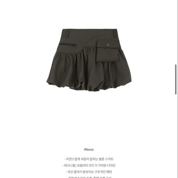 앤더슨벨> CARGO BALLOON SKIRT(CHARCOAL)