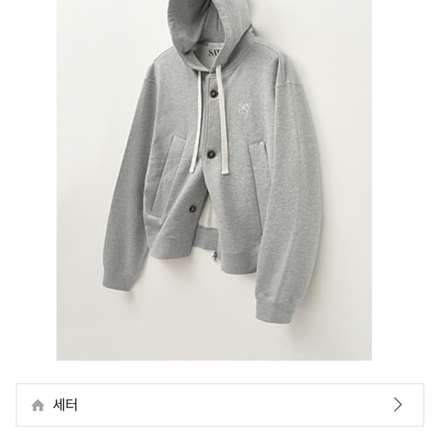 세터 테오 코튼 올데이 후드집업 멜란지 그레이