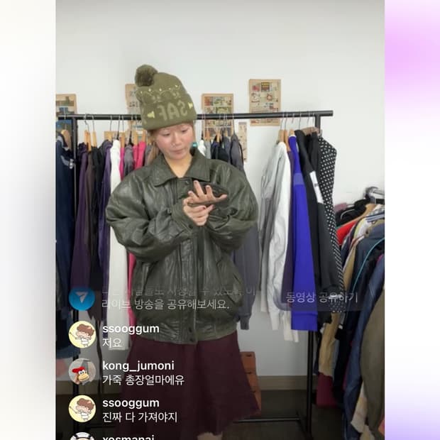 가죽자켓 