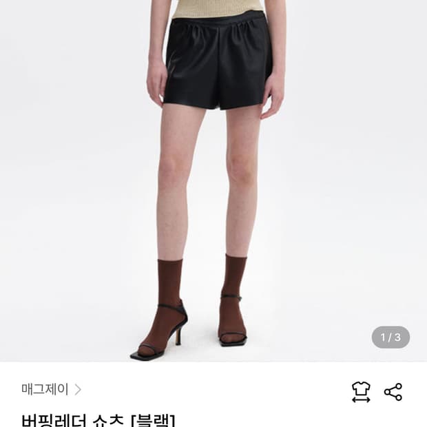 magjay 버핑레더 쇼츠