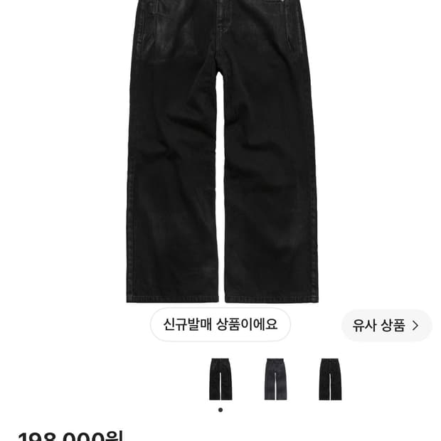 구매)폴리테루 루즈드코티드진 코티드블랙 4