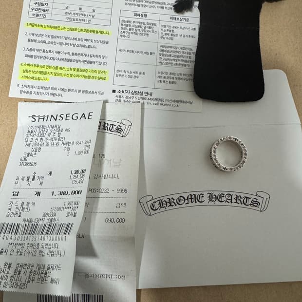 Us6 크롬하츠 포에버링 풀구성 