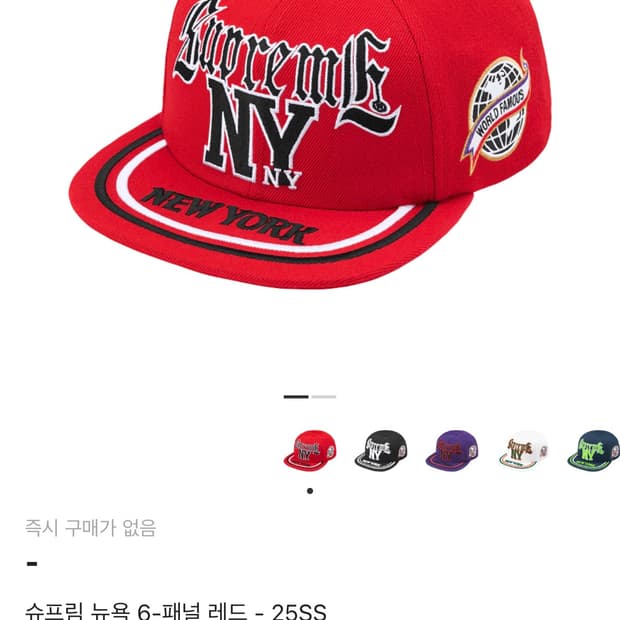 슈프림 뉴욕 모자