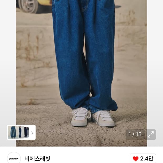 비에스래빗 배기진 딥블루 m