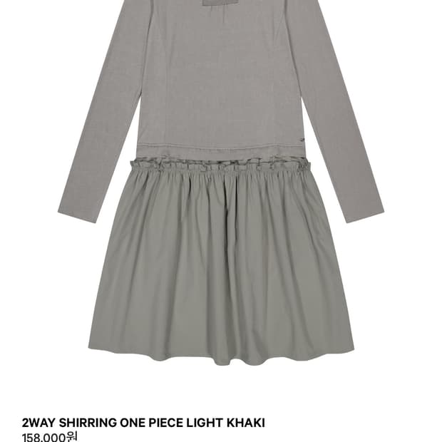 코이세이오 2 way 셔링 원피스 라이트 카키