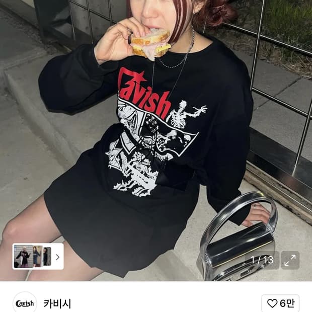 스켈레톤 롱슬리브