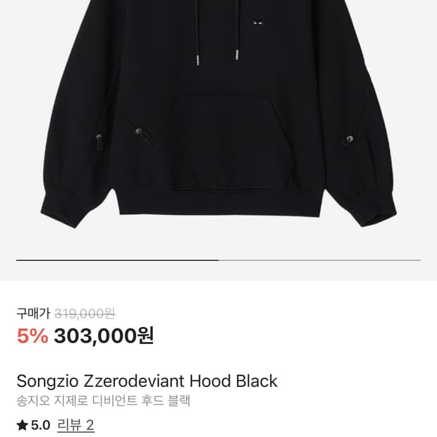 송지오 옴므 지제로 후드티 새상품