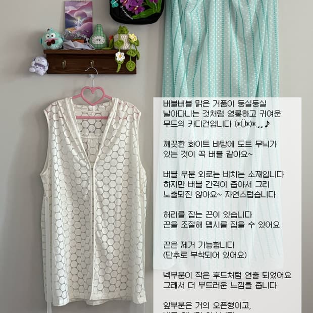 물방울 카디건