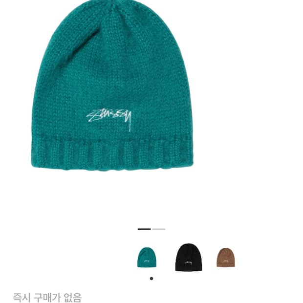 스투시 퍼지 립드 비니 틸