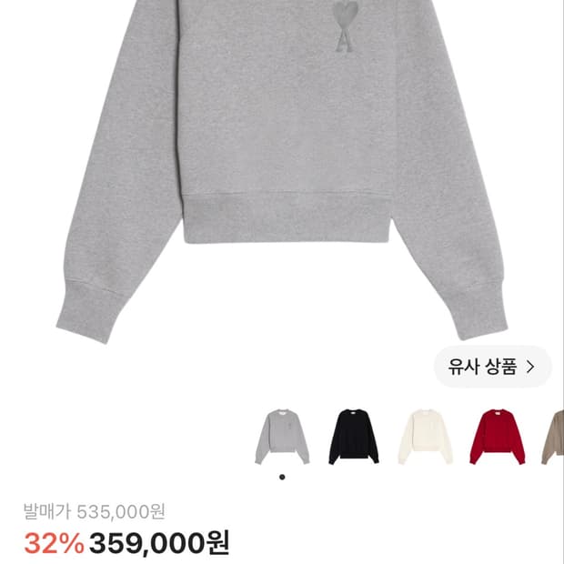 아미 빅하트 그레이 맨투맨 s