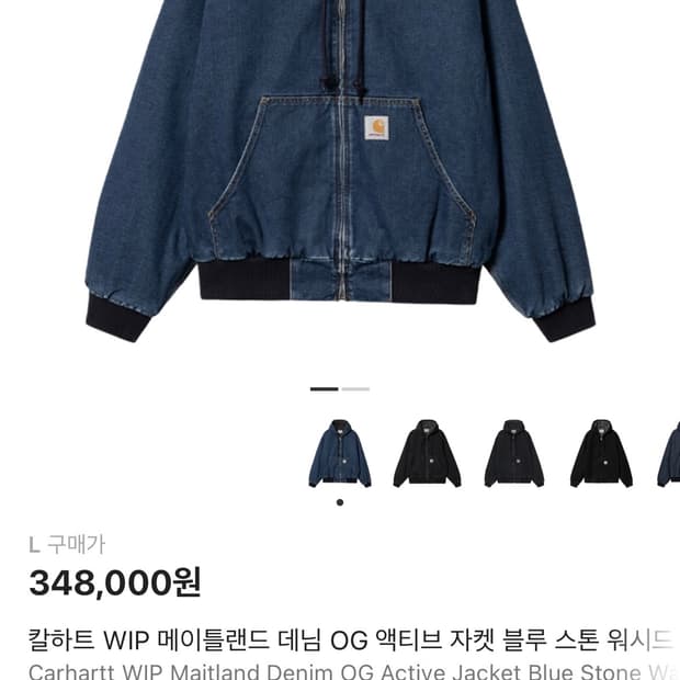 칼하트윕 데님 워크 후드자켓