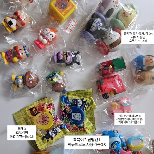 호빵맨 가챠 할인