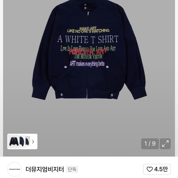 더뮤지엄비지터 LETTERING PRINTED COTTON BLOUSON