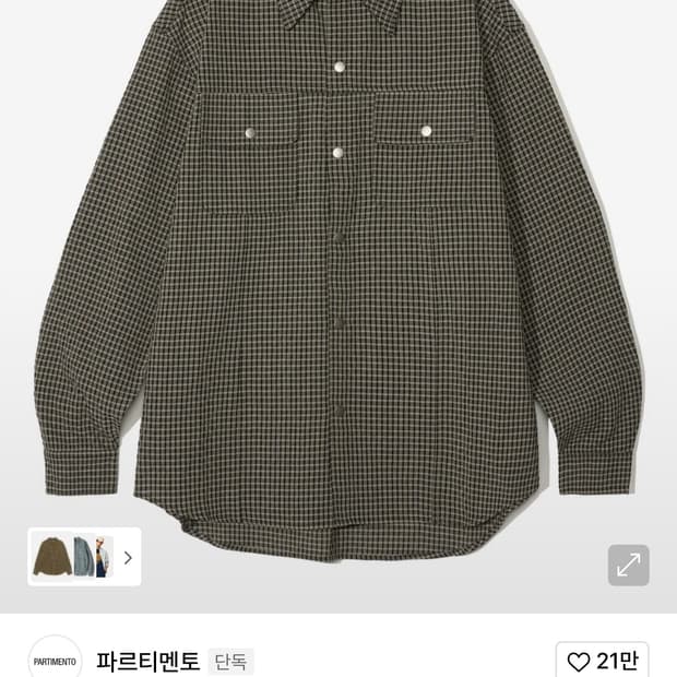 파르티멘토(시어서커 웨스턴 셔츠 라이트 브라운)