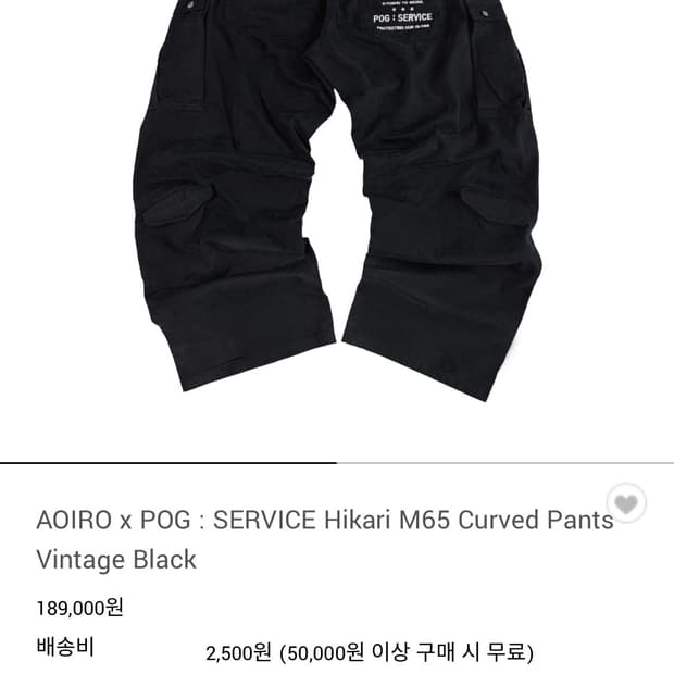 (구매) 아오이로 포그서비스 데님