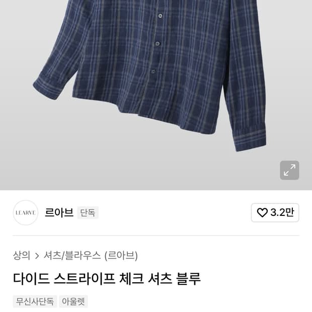 르아브 다이드 스트라이프 체크 셔츠 블루