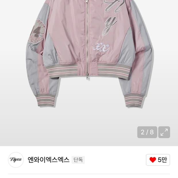 Nyxx 엔와이엑스엑스 붐버 자켓