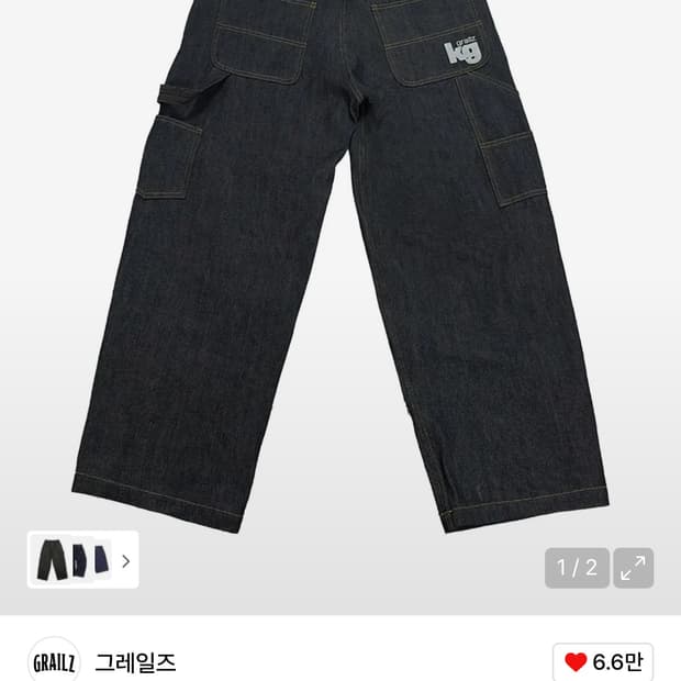 2사이즈) 코인서울 그레일즈 카펜터 로우 데님 팬츠 인디고