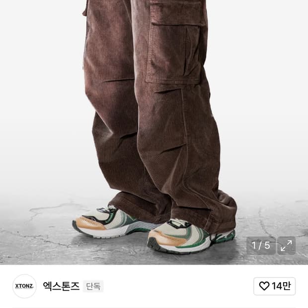 엑스톤즈 워싱 코듀로이 카고 파라슈트 팬츠