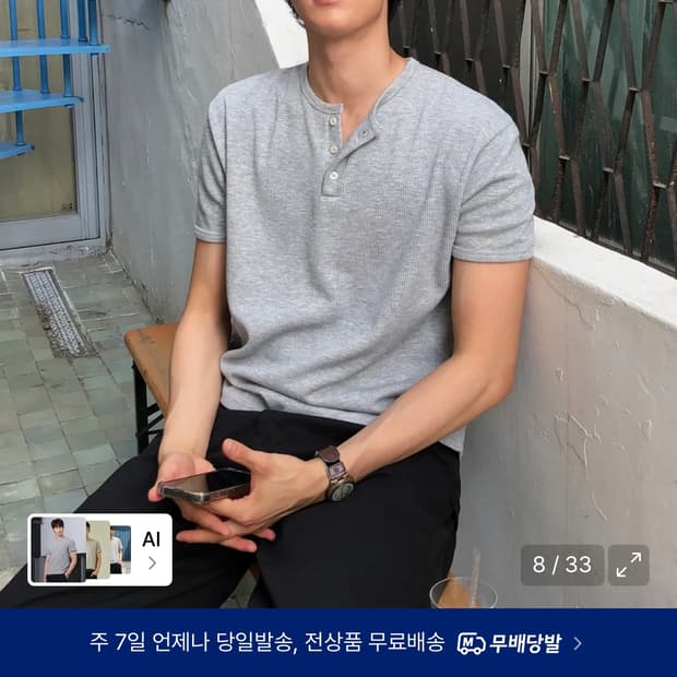 데이 크롭 골지 헨리넥 반팔 L
