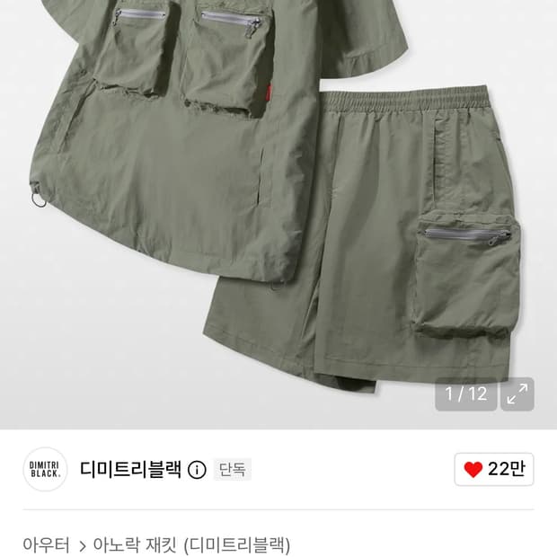 [95-100/29-31] 디미트리블랙 (VLADIMIR) 컴뱃 하프 셋