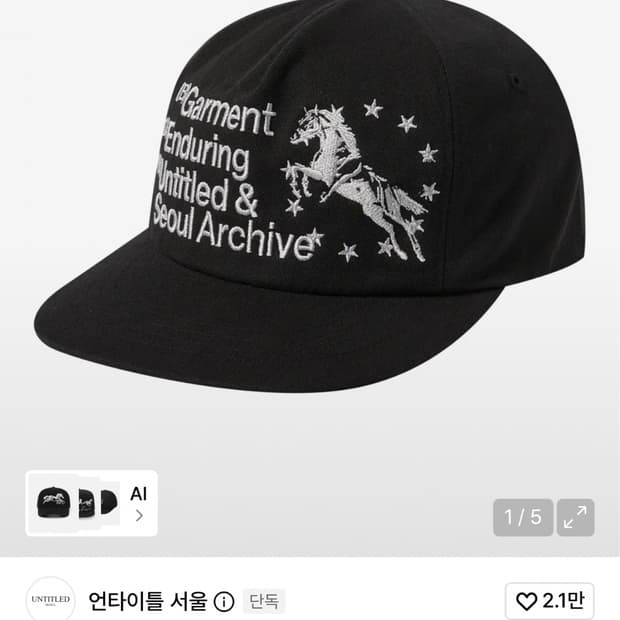 언타이틀 서울
