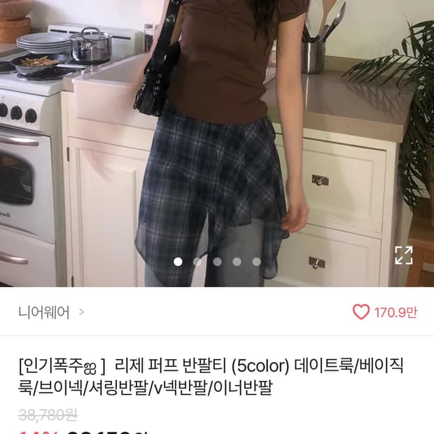 니어웨어 리제 퍼프 반팔 티셔츠 브라운